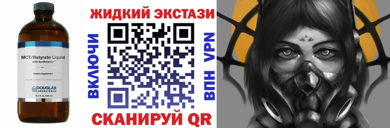 БУТИРАТ оксибутират  что такое наркотик  Будённовск 