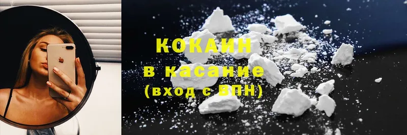 Cocaine 99%  Будённовск 