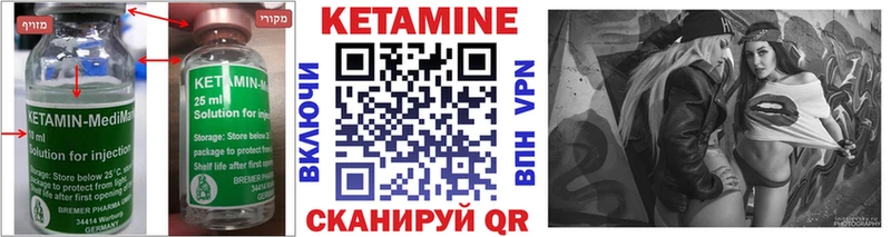 КЕТАМИН VHQ  Будённовск 