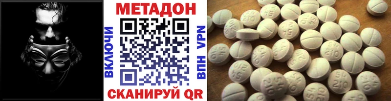 Метадон белоснежный  Будённовск 