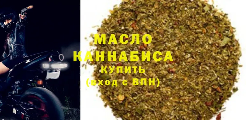 ТГК гашишное масло  Будённовск 